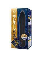 リニアピストンバイブ