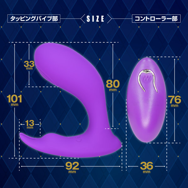 ワイヤレスタッピングバイブ 画像3