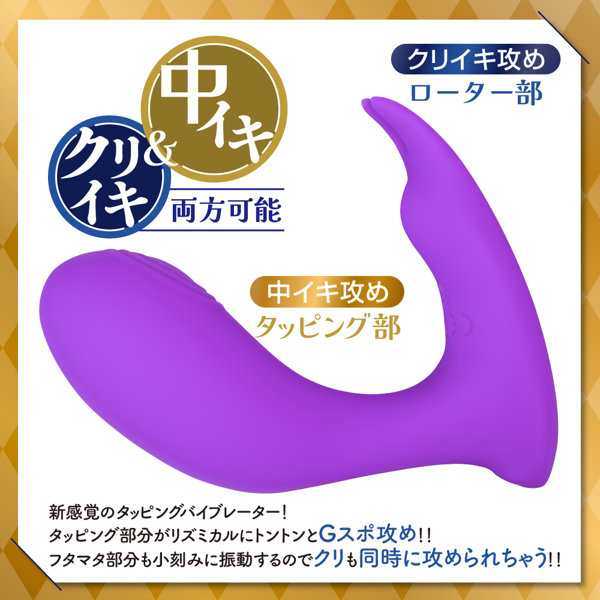 ワイヤレスタッピングバイブ 画像4