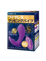 ワイヤレスタッピングバイブ