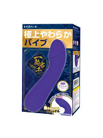 極上やわらかバイブ