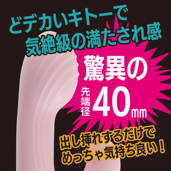 気絶バイブ ピンク(p-368) 画像1