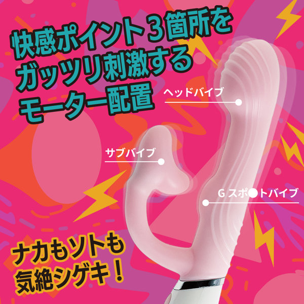 気絶バイブ ピンク(p-368) 画像2