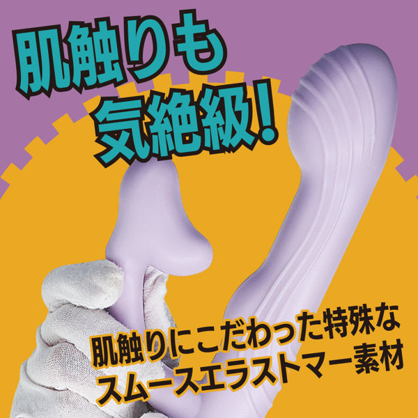 気絶バイブ パープル（p-369） 画像5