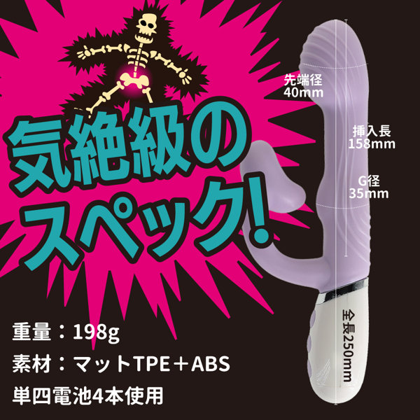 気絶バイブ パープル（p-369） 画像6