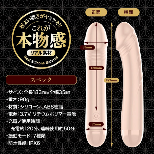 ずぶずぶ生突き絶倫棒 スキン（1490） 画像4