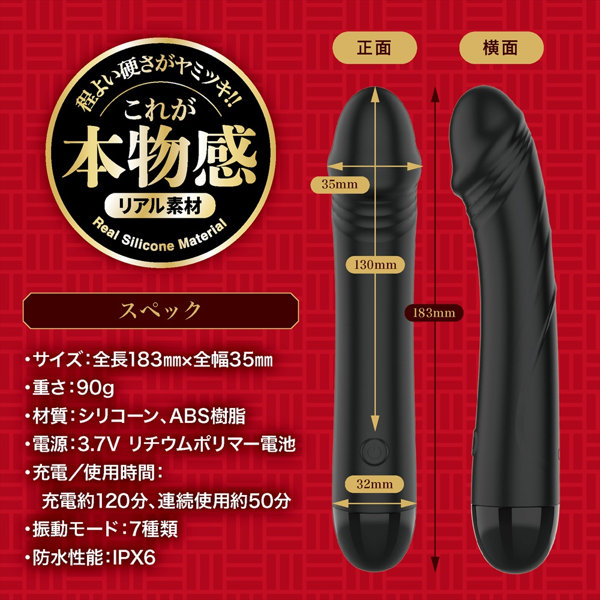 ずぶずぶ生突き絶倫棒 ブラック(1491) 画像4