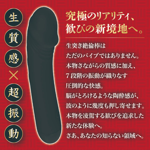 ずぶずぶ生突き絶倫棒 ブラック(1491) 画像7