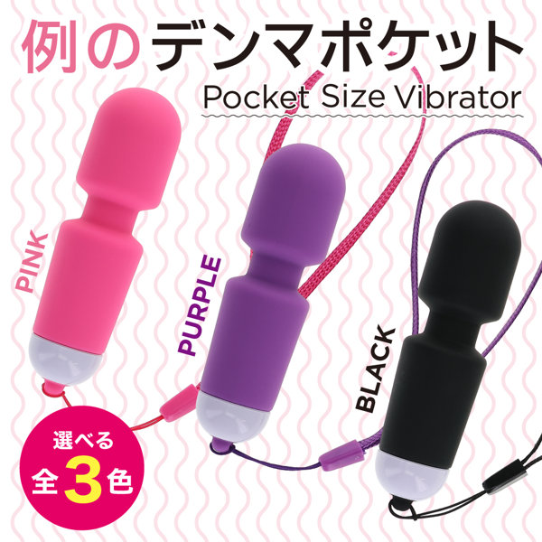 例のデンマポケット ピンク（p-371） 画像7