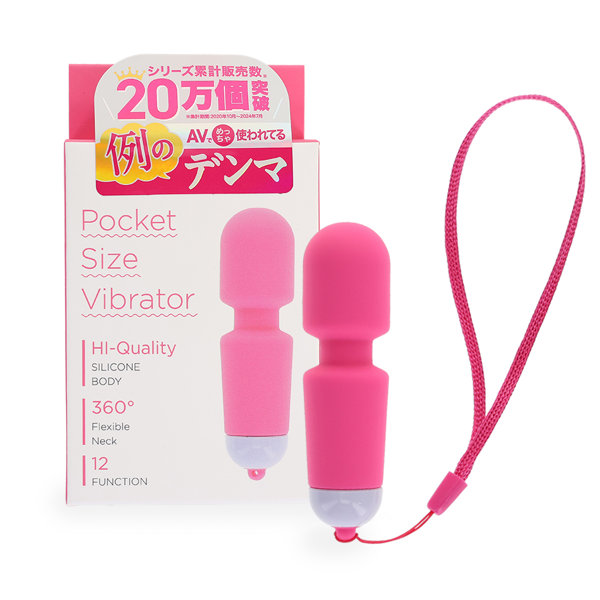 例のデンマポケット ピンク(p-371)