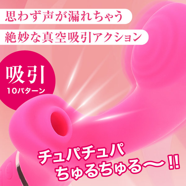噂の吸引バイブスティック ピンク（p-374） 画像3