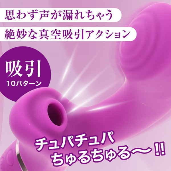 噂の吸引バイブスティック パープル（p-375） 画像3