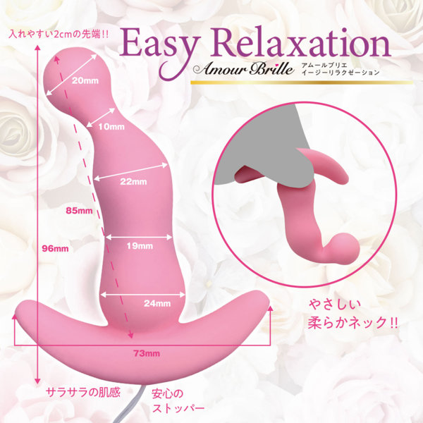 アムールブリエ イージーリラクゼーション（ANL24-099） 画像1