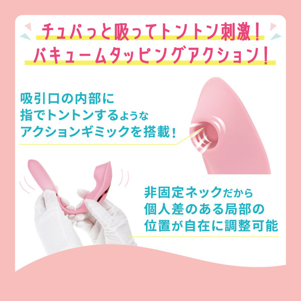 【秒で外イキ】CHUPACLI-Tap ピンク 画像2
