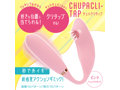 【秒で外イキ】CHUPACLI-Tap ピンク 画像1