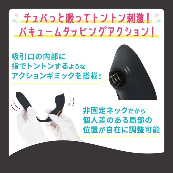 【秒で外イキ】CHUPACLI-Tap ブラック 画像2