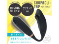 【秒で外イキ】CHUPACLI-Tap ブラック 画像1