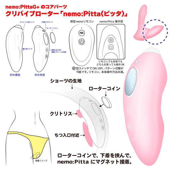 nemo:PittaG+ PINK 画像7