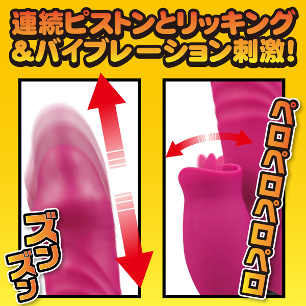 突いて、舐めて、震えて、あったまる！全部入りの最強バイブレーター作っちゃいました（笑） 画像3