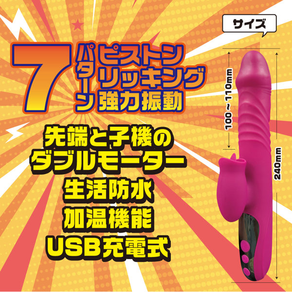 突いて、舐めて、震えて、あったまる！全部入りの最強バイブレーター作っちゃいました（笑） 画像5