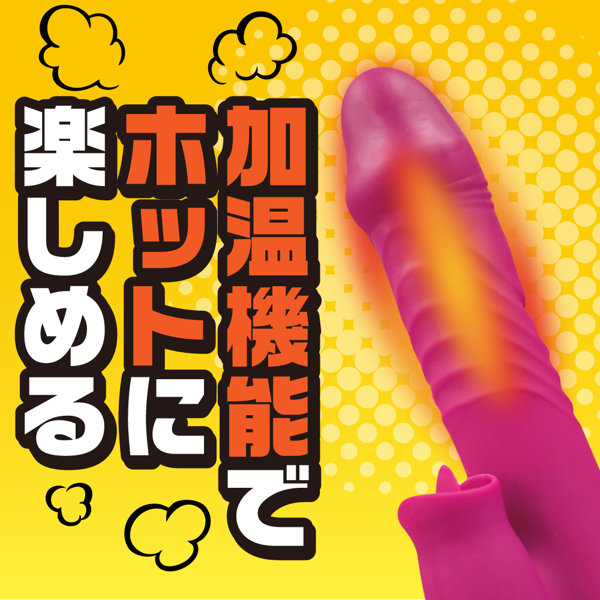 突いて、舐めて、震えて、あったまる！全部入りの最強バイブレーター作っちゃいました（笑） 画像9