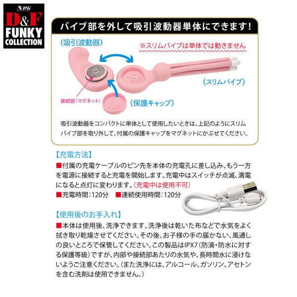 D＆F ファンキーコレクション DF-14 画像4