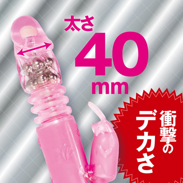 激イキピストンビッグ 画像1