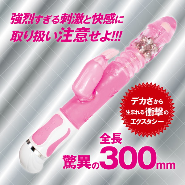 激イキピストンビッグ 画像2