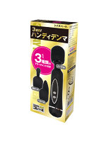 3WAY ハンディデンマ