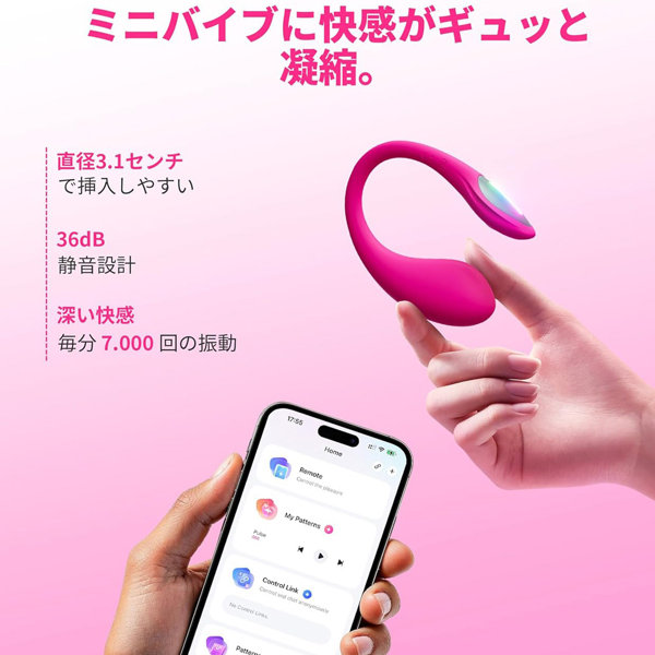 LOVENSE Lush Mini 画像6