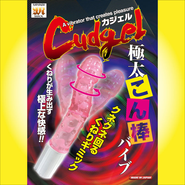 カジェル 画像2