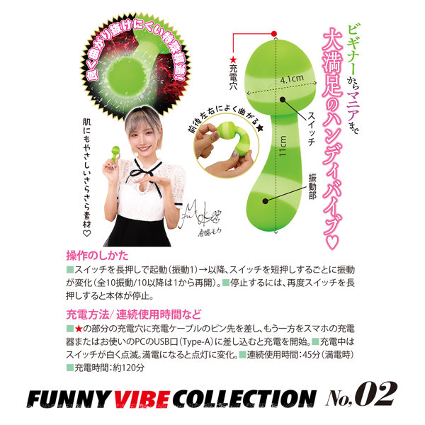 ファニーバイブコレクション_No.02 画像2