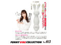 ファニーバイブコレクション_No.03 画像2