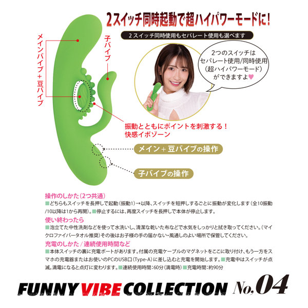 ファニーバイブコレクション_No.04 画像2