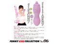 ファニーバイブコレクション_No.06 画像2