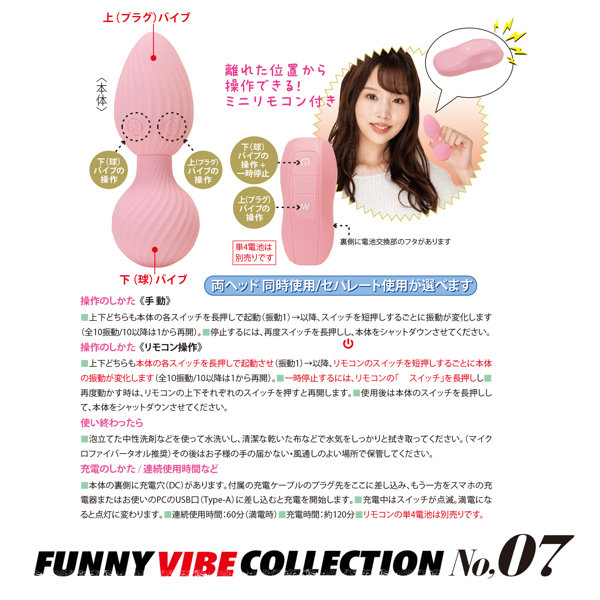 ファニーバイブコレクション_No.07 画像2