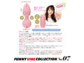 ファニーバイブコレクション_No.07 画像2