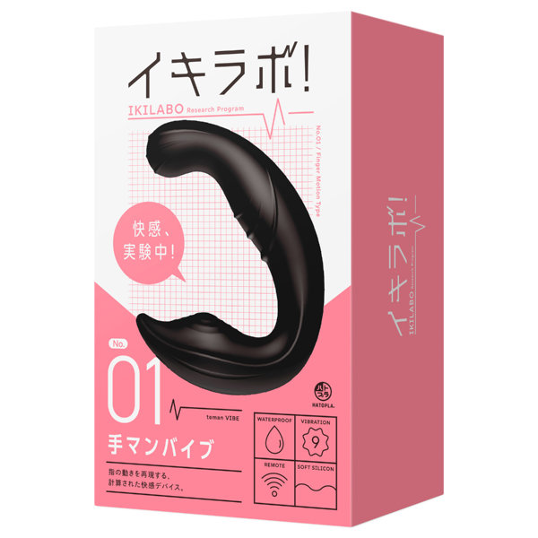 イキラボ!No.01 手マンバイブ
