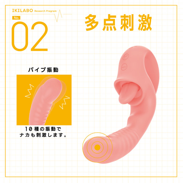 イキラボ！No.02 クンニバイブ ピンク 画像3