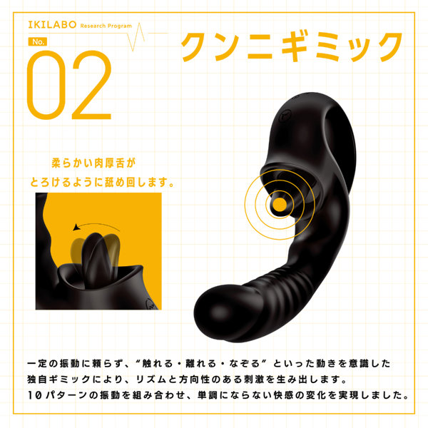 イキラボ!No.02 クンニバイブ ブラック 画像2