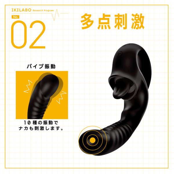 イキラボ!No.02 クンニバイブ ブラック 画像3