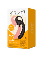 イキラボ！No.02 クンニバイブ ブラック