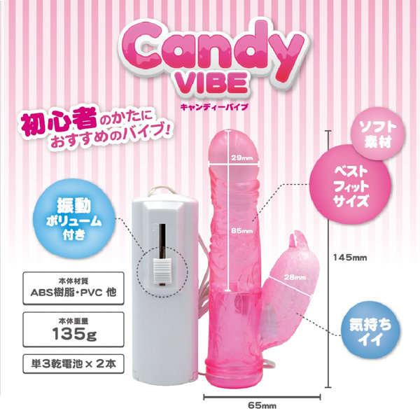 キャンディバイブ ピンク（13001） 画像2