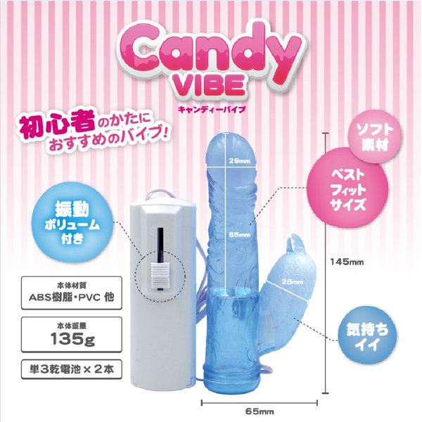 キャンディバイブ ブルー（13002） 画像2