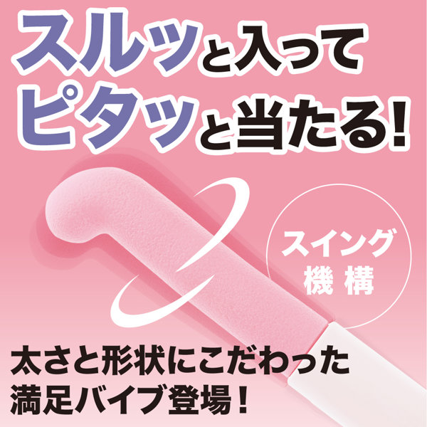 スルピタ ストレート ピンク（p-423） 画像1