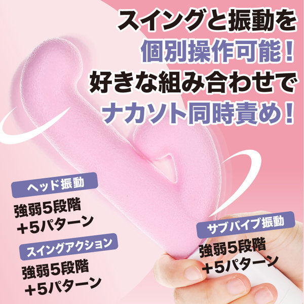 スルピタ サブバイブ付き ピンク（p-425） 画像4