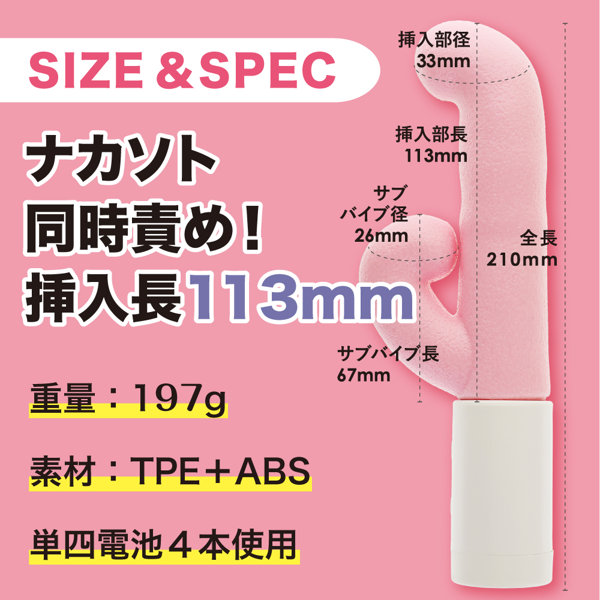 スルピタ サブバイブ付き ピンク（p-425） 画像6