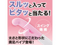 スルピタ サブバイブ付き ピンク(p-425) 画像1