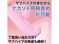 スルピタ サブバイブ付き ピンク(p-425) 画像3