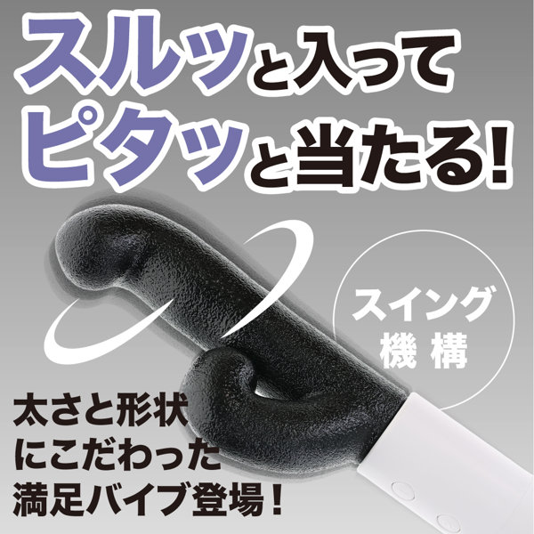 スルピタ サブバイブ付き ブラック（p-426） 画像1